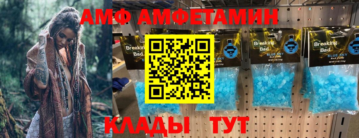 Заводоуковск  Amphetamine  omg   Amphetamine Розовый  Вход с VPN 