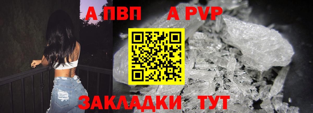 Alfa_PVP VHQ  Вход с VPN  Заводоуковск  APVP СК КРИС  A-PVP  A-PVP СК 