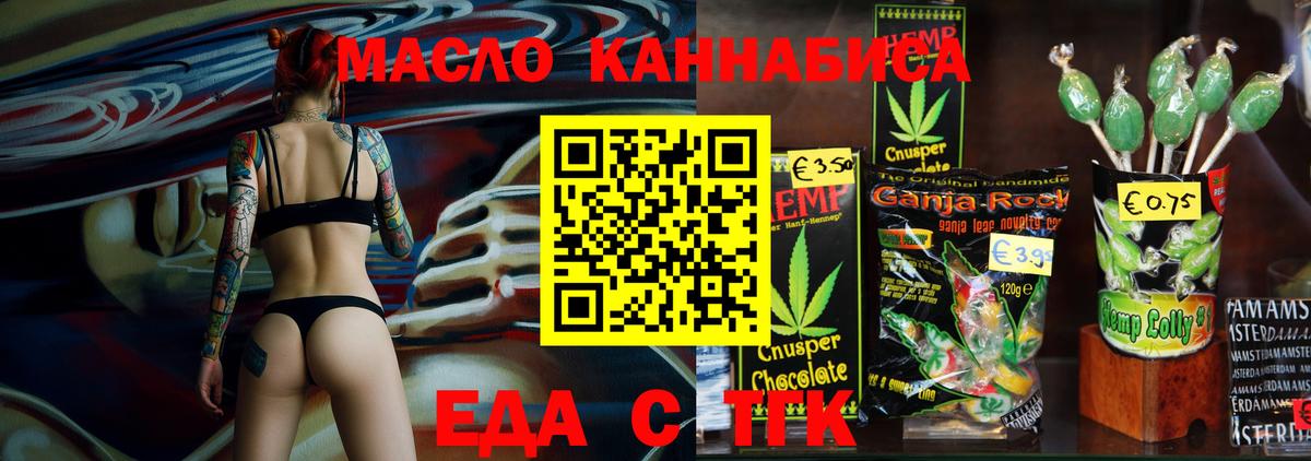 Canna-Cookies конопля  Вход с VPN  Заводоуковск 