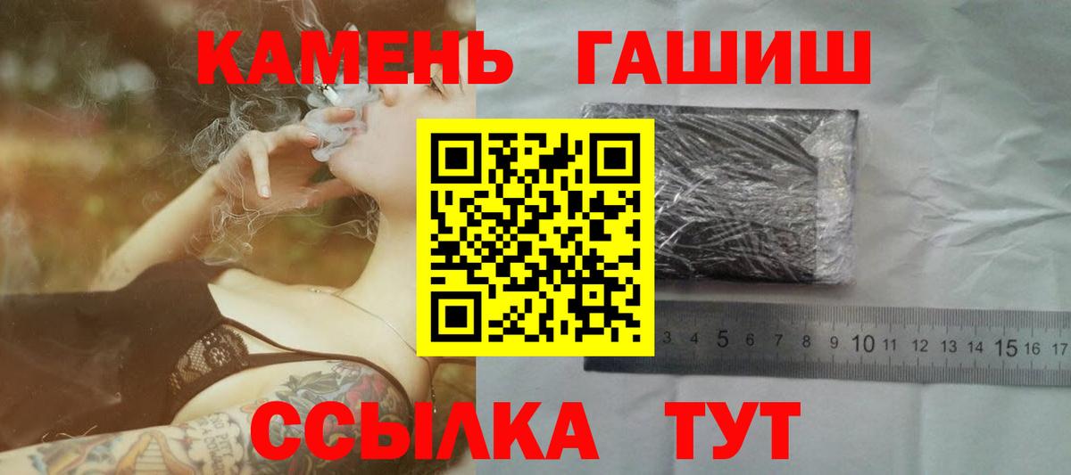 ГАШ индика сатива  ГАШИШ Изолятор  Заводоуковск  где найти наркотики  Вход с VPN  Гашиш 