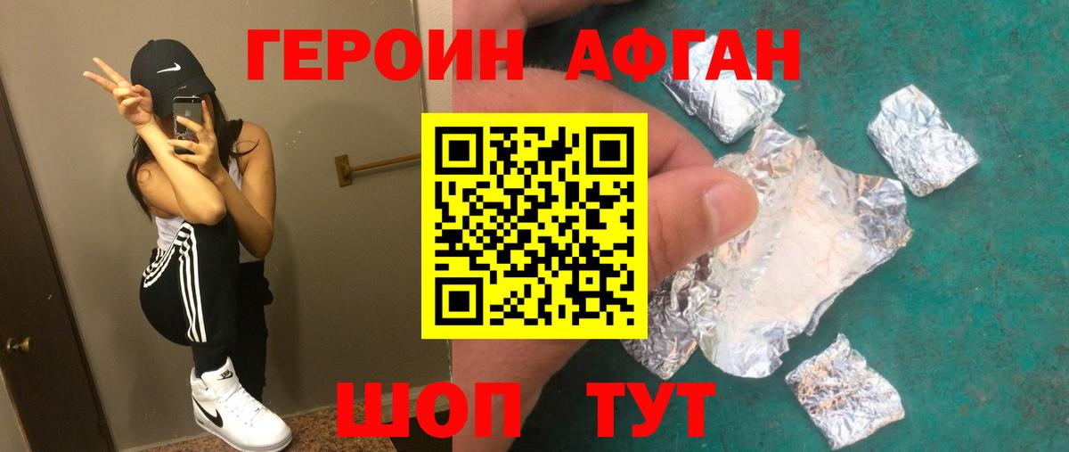 Героин герыч  ГЕРОИН  Заводоуковск  Вход с VPN 