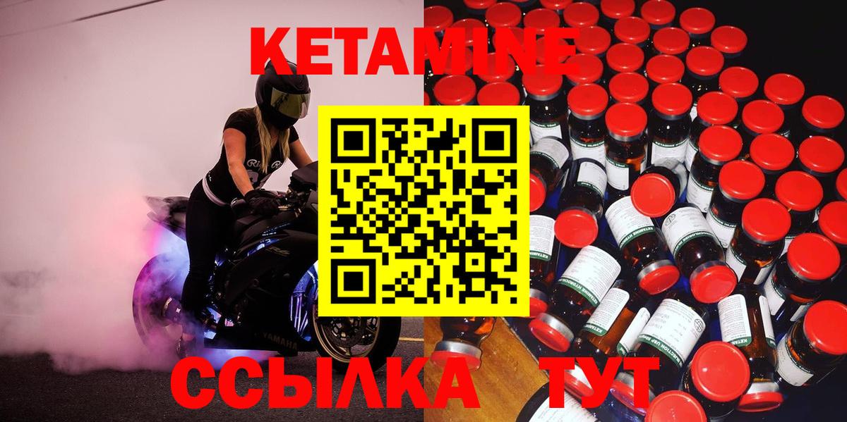 Кетамин VHQ  маркетплейс формула  Заводоуковск  Вход с VPN  Кетамин VHQ 