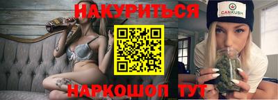 гашишное масло Конаково
