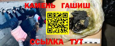 гашишное масло Конаково