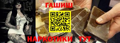 гашишное масло Конаково