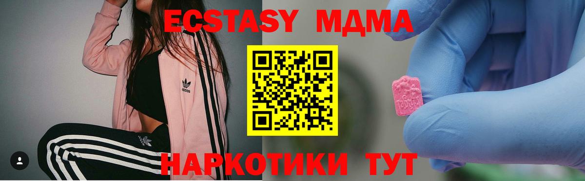 MDMA  MDMA Molly  Заводоуковск  Вход с VPN  MDMA crystal 