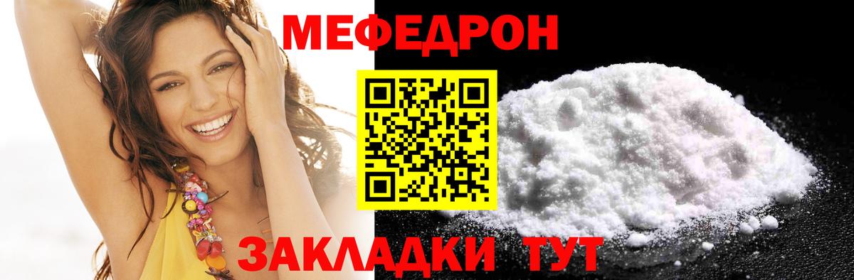 Меф  Вход с VPN  МЯУ-МЯУ VHQ  Заводоуковск  hydra вход  Меф mephedrone 